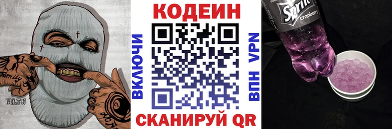 Кодеин напиток Lean (лин)  Цоци-Юрт 
