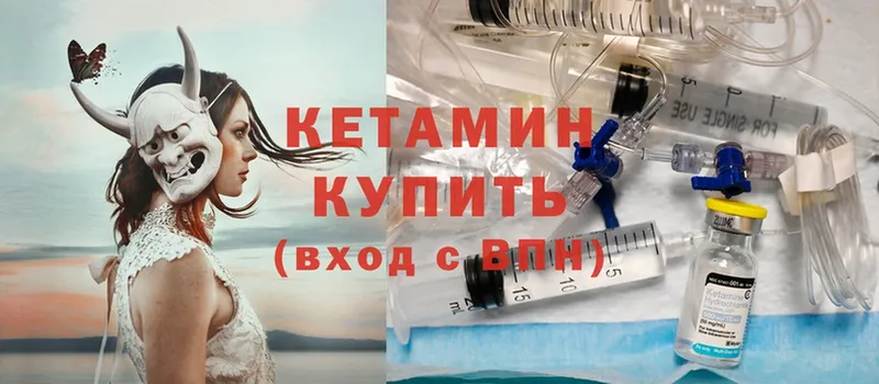 КЕТАМИН ketamine  где купить наркотик  Цоци-Юрт 