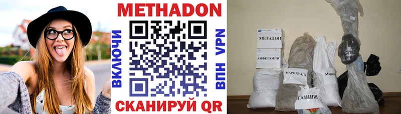 Метадон мёд  Цоци-Юрт 